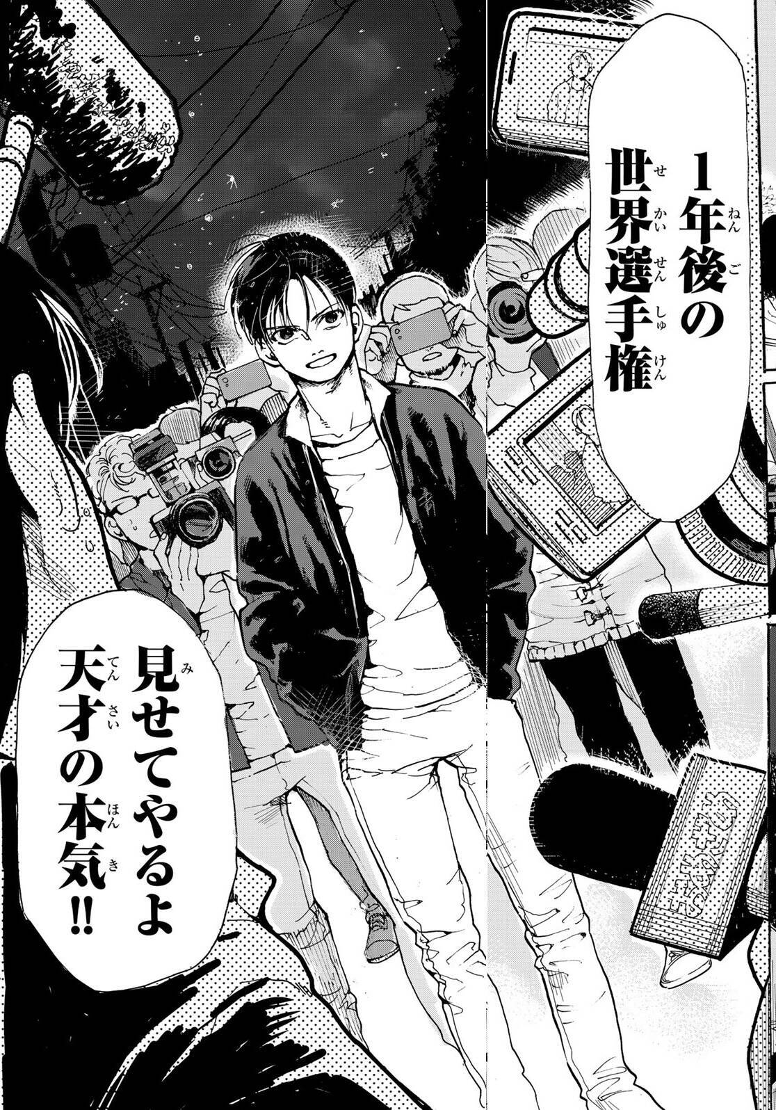 天才フィギュアスケーターが復活 キスアンドクライ 記憶喪失の2周目 18年8月11日 エキサイトニュース 2 3